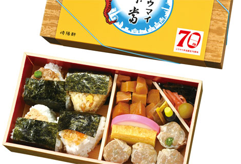 「おにぎりシウマイ弁当」