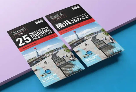 「アートの街、横浜でしかできない25のこと」