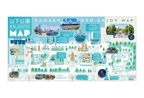 山下公園エンジョイMAP