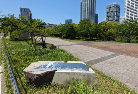 高島水際線公園