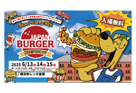 JAPAN BURGER CHAMPIONSHIP 2025