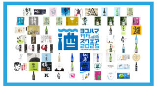 YOKOHAMA SAKE SQUARE 2025