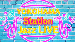「YOKOHAMA Station Jazz LIVE」