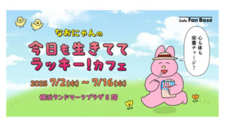 なおにゃん