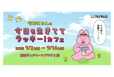 なおにゃん