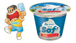 赤城乳業のソフトクリーム