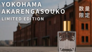 限定フレグランス