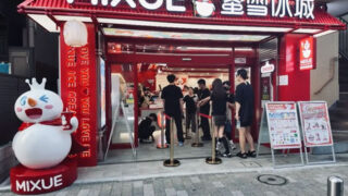 「MIXUE 横浜中華街店」