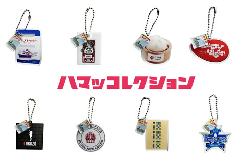 ハマッコレクション