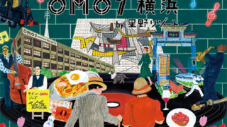 OMO7横浜