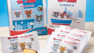 トムとジェリーハーバー