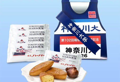 「駅伝ハーバー」