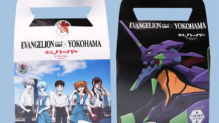 『エヴァンゲリオン』シリーズ30周年コラボ ハーバー