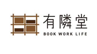 有隣堂 BASEGATE横浜関内店