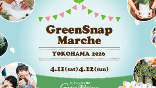 GreenSnap Marche YOKOHAMA 2026