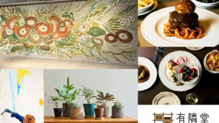 有隣堂 BASEGATE横浜関内店