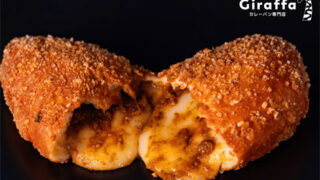 倍チーズカレーパン