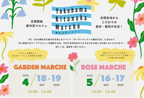 横浜北仲マルシェ