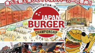 JAPAN BURGER CHAMPIONSHIP