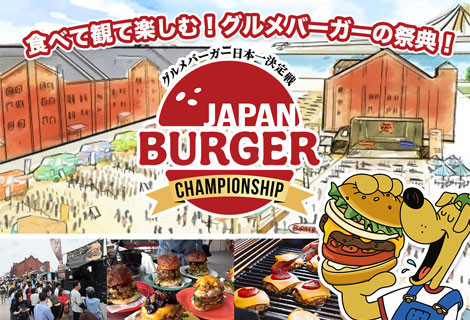 JAPAN BURGER CHAMPIONSHIP