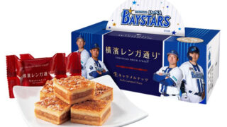 「横濱レンガ通り」（7個入）