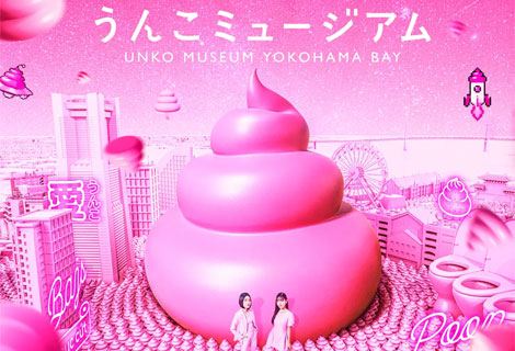 うんこミュージアム YOKOHAMA BAY