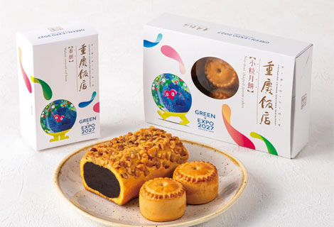 重慶飯店
