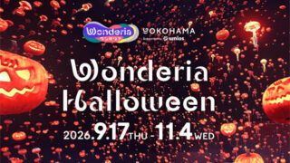 ワンダリアハロウィン2026
