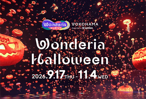 ワンダリアハロウィン2026