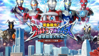 ウルトラマンシリーズ60周年展