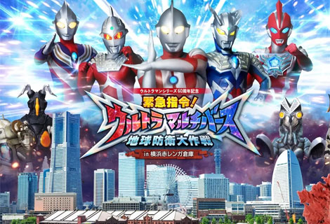 ウルトラマンシリーズ60周年展
