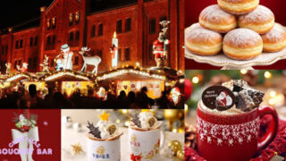 Christmas Market in 横浜赤レンガ倉庫