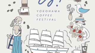 YOKOHAMA-COFFEE-FESTIVAL-2026