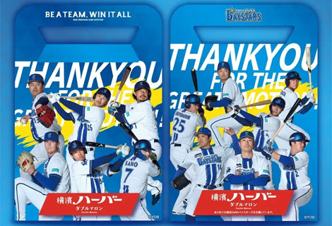 横浜DeNAベイスターズ感動をありがとうハーバー2026